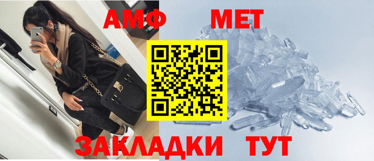 Amphetamine 98% Брянск