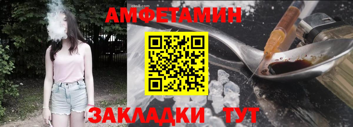АМФ Розовый  Вход с VPN  blacksprut онион  Брянск 