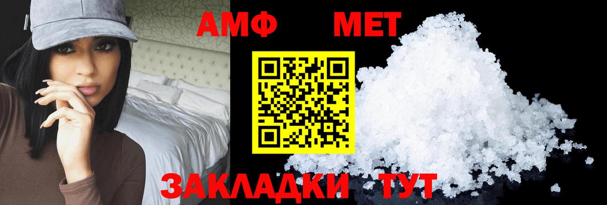 Амфетамин  Амфетамин  Брянск  мориарти формула  АМФЕТАМИН 98% 