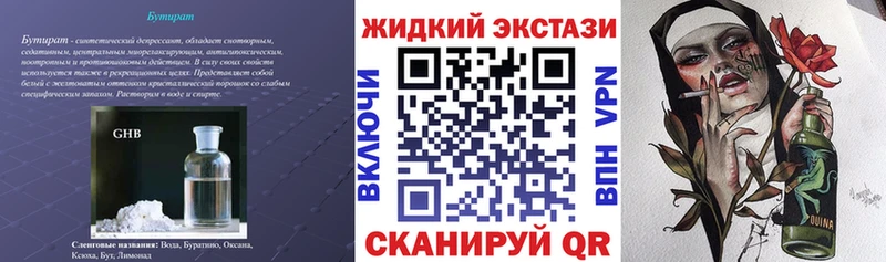 blacksprut зеркало  Брянск  Бутират оксибутират  где купить наркотик 