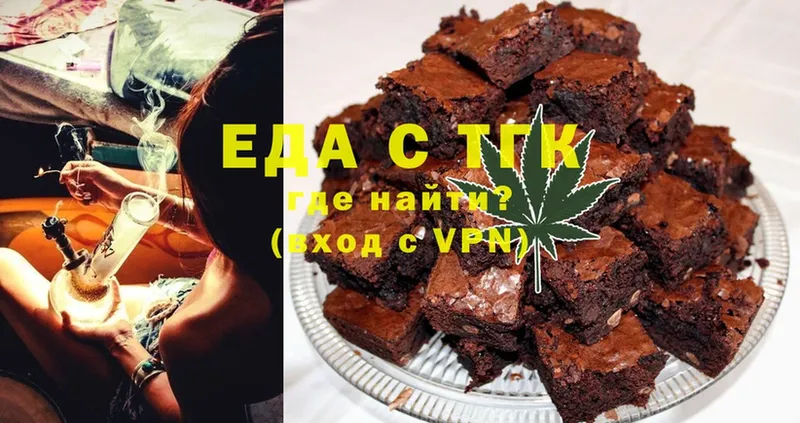 Печенье с ТГК марихуана Брянск