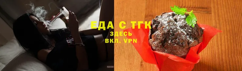 Еда ТГК марихуана  Брянск 