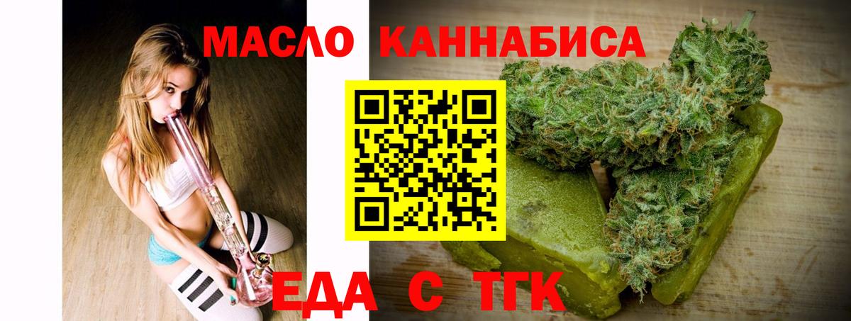 Брянск  Cannafood конопля  Вход с VPN 