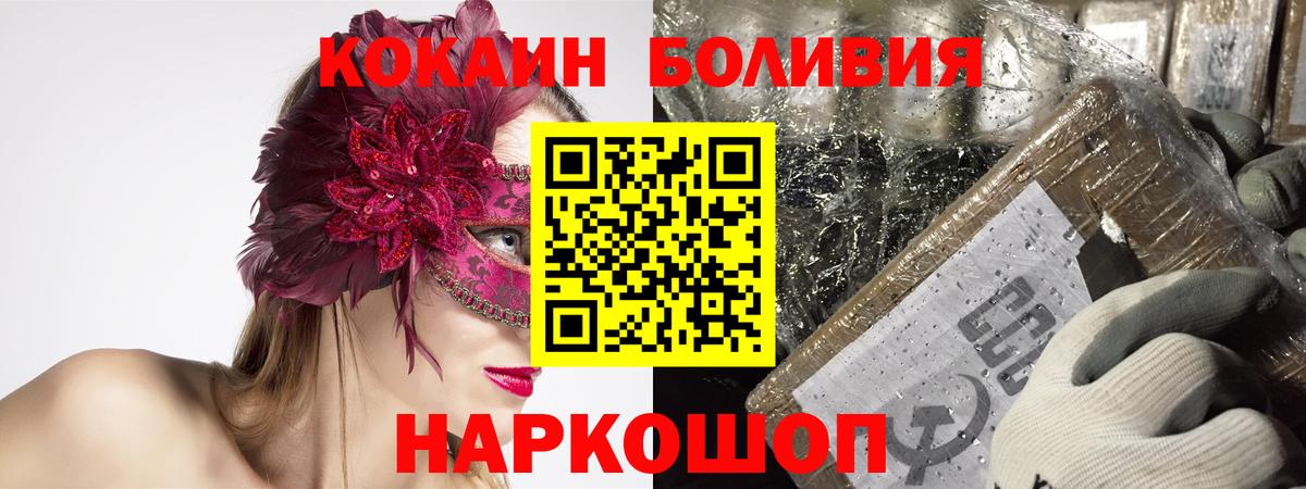 Кокаин Боливия Брянск