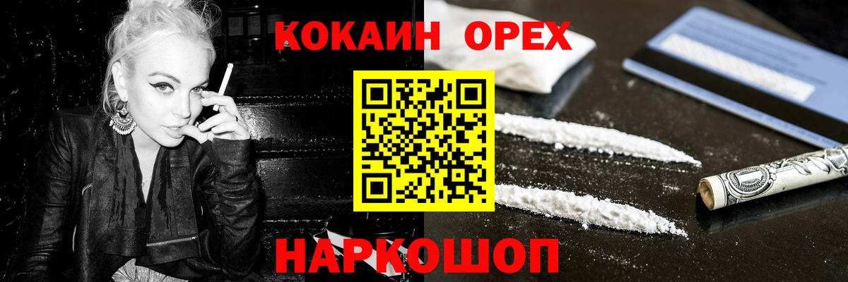 КОКАИН  закладка  COCAIN Боливия  Вход с VPN  Брянск  КОКАИН Эквадор 