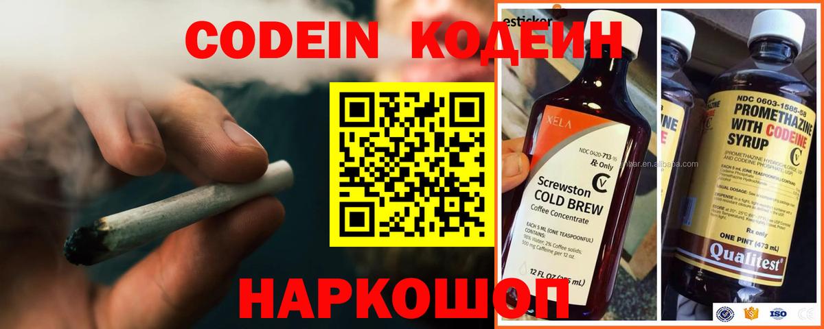 Брянск  Кодеиновый сироп Lean напиток Lean (лин)  Кодеиновый сироп Lean напиток Lean (лин)  Вход с VPN 