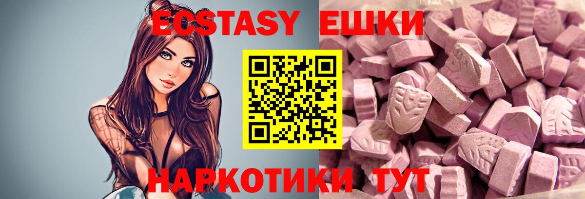 Ecstasy круглые  Вход с VPN  blacksprut маркетплейс  Экстази  Брянск  Экстази таблы 