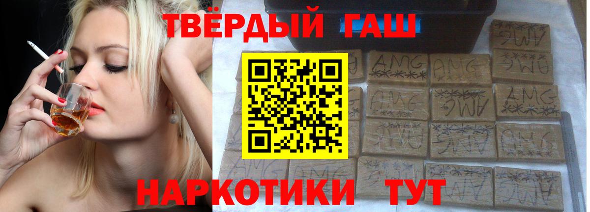 ГАШИШ Premium  Вход с VPN  магазин продажи наркотиков  Гашиш ice o lator  Брянск 