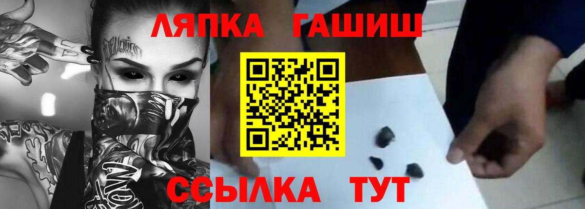 ГАШ VHQ Брянск