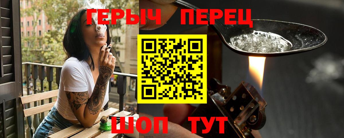 ГЕРОИН  Брянск  Героин VHQ 