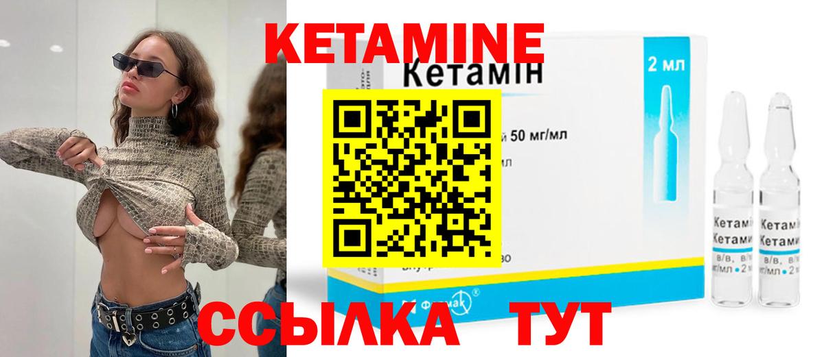 Кетамин VHQ  Вход с VPN  КЕТАМИН ketamine  Брянск 