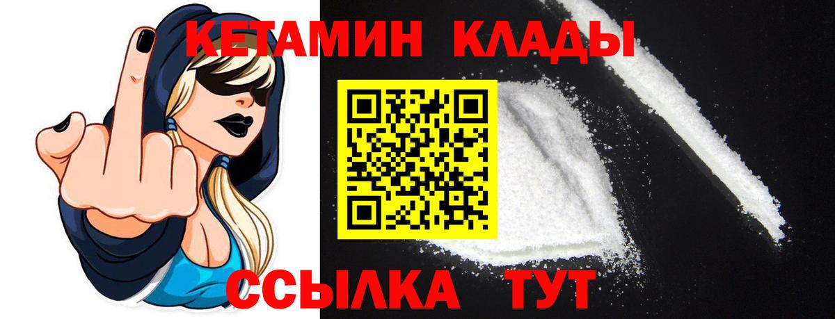 Кетамин ketamine Брянск