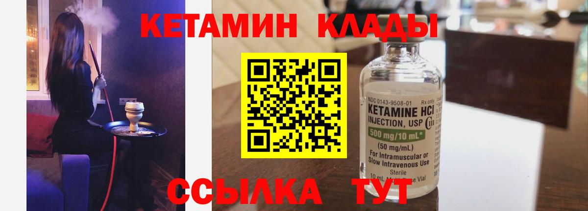 КЕТАМИН ketamine  Брянск 