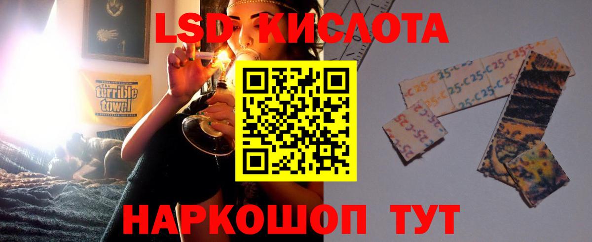 LSD-25 экстази кислота Брянск