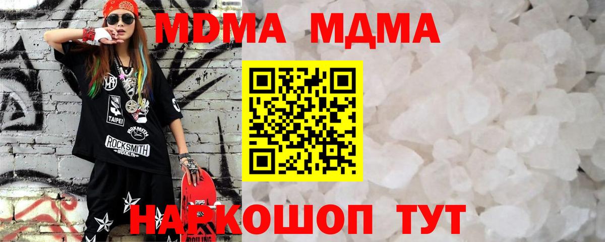 Брянск  МДМА Molly  Вход с VPN  MDMA Molly 