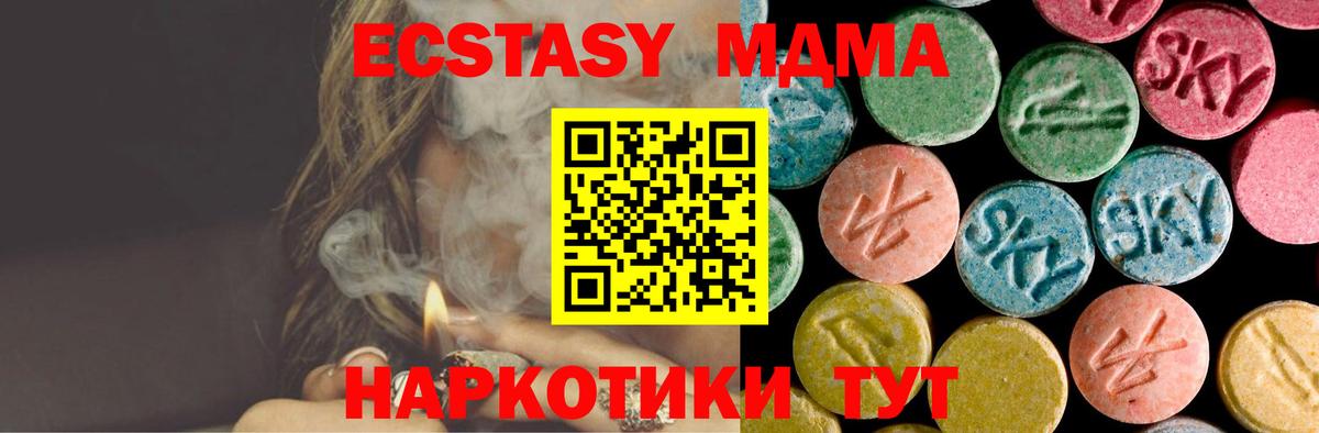 MDMA Molly  Брянск  МДМА  МДМА молли 