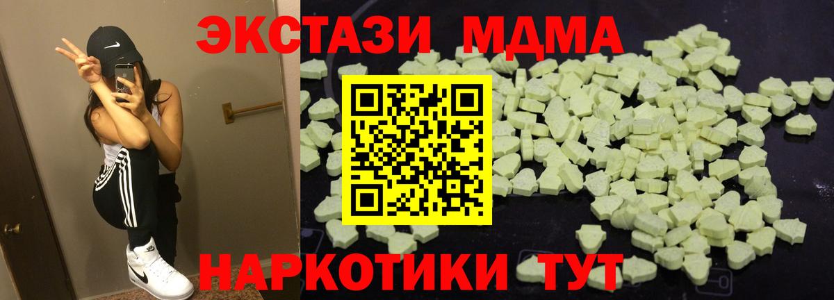 MDMA кристаллы Брянск