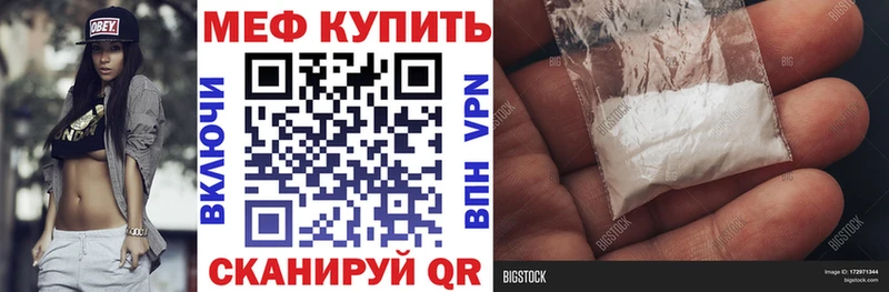 МЕФ mephedrone  Брянск 