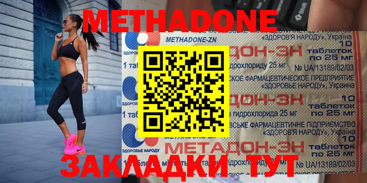 Брянск  МЕТАДОН methadone  ОМГ ОМГ вход  Вход с VPN  Метадон мёд 