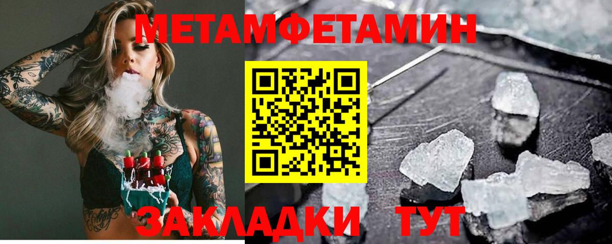 Первитин кристалл  Вход с VPN  МЕТАМФЕТАМИН  Первитин кристалл  Брянск 