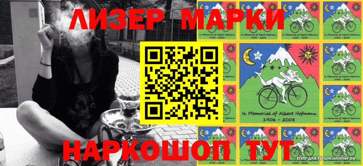 Марки N-bome 1500мкг Брянск