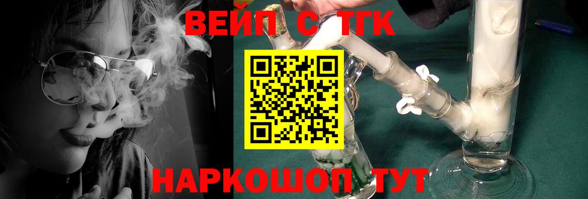 Дистиллят ТГК вейп  Вход с VPN  Брянск  ТГК гашишное масло 